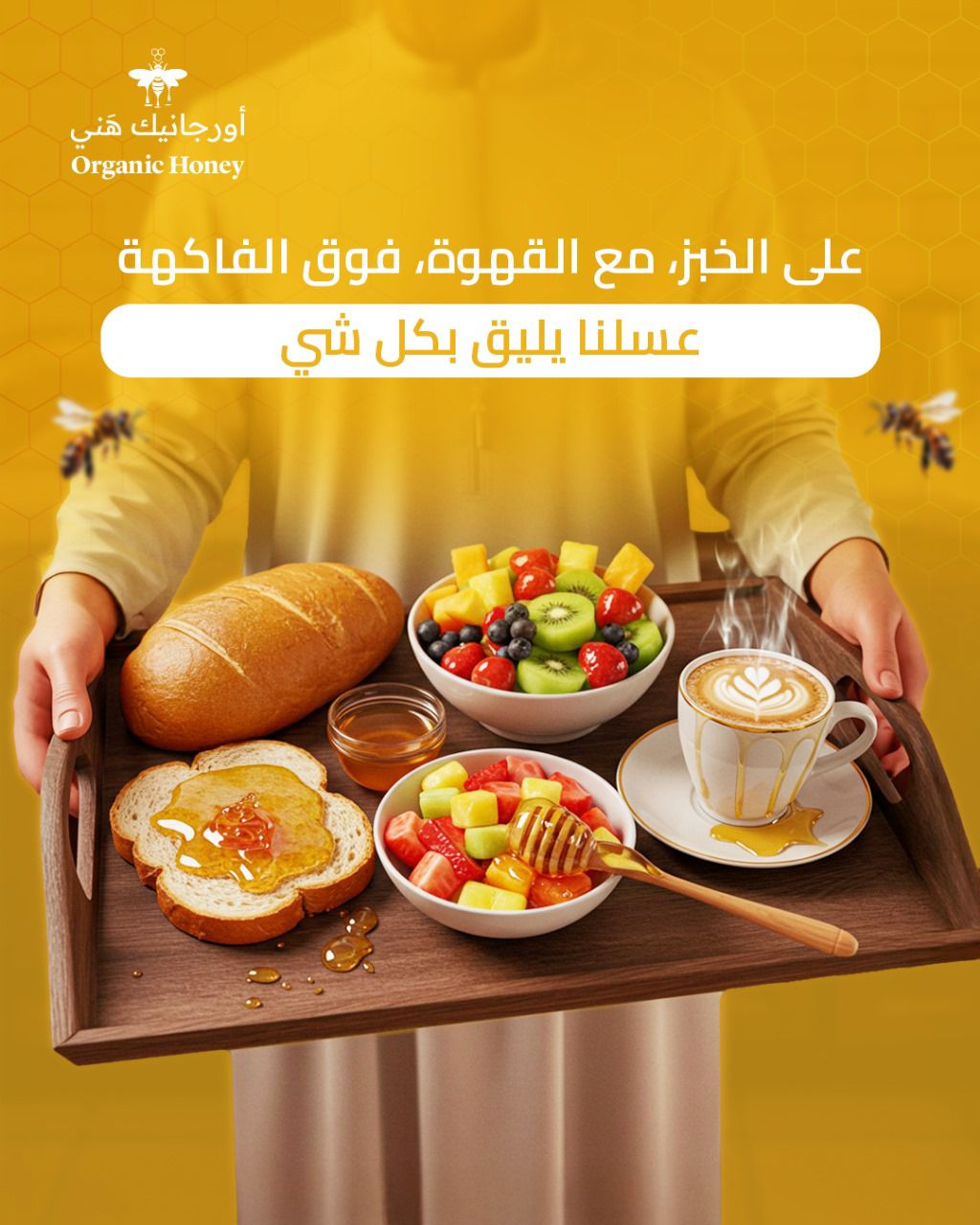 غرشة عسل 1 كيلو سمر