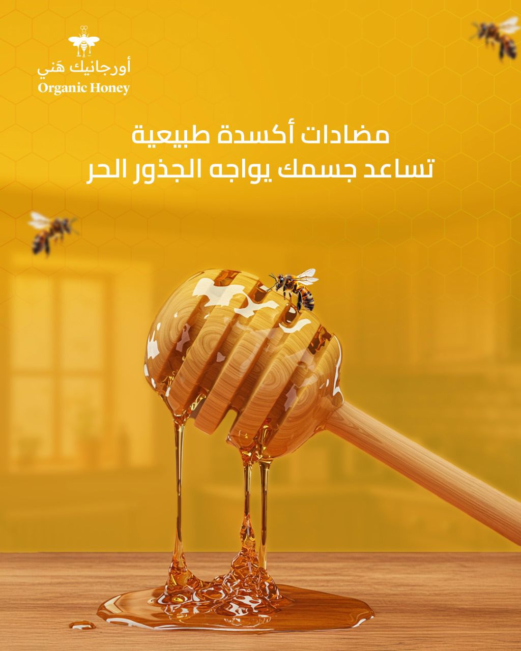 غرشة عسل 250 جرام سمر